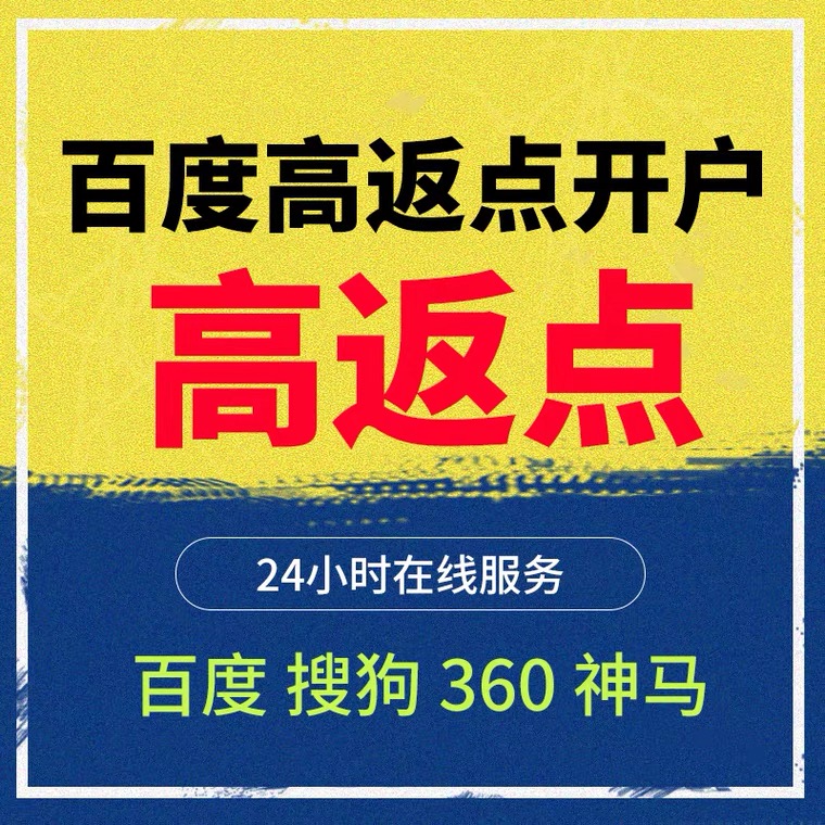 大悟记账代理快手高返点框架户